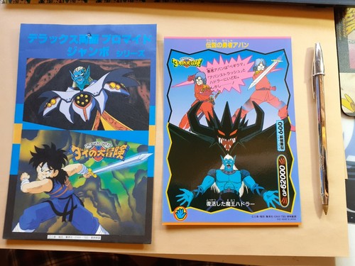 Dragon quest fly daiboken - dragon,