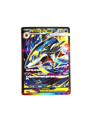 Mega sharpedo 113 - ex, sar