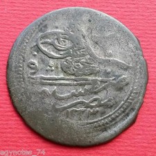 EGYPT - OTTOMAN , 1 QIRSH