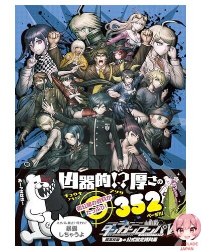 New danganronpa minna no - v3,
