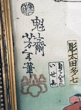 Estampes Japonaise Utagawa