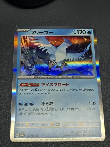 Articuno 144 165 - articuno, 144/165