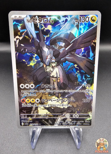 Carte pokémon japonaise - pokémon,