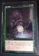 KONAMI BERSERK TCG BK3 27/64