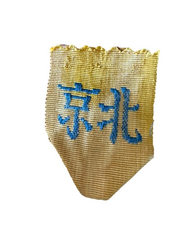 Ruban médaille chine - ruban, de