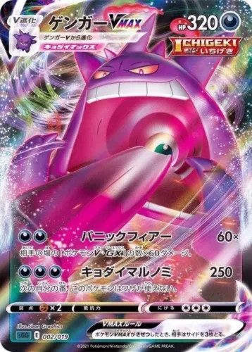 Japanese pokemon card gengar - card,