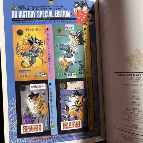 Dragon ball carddass - carddass, perfect