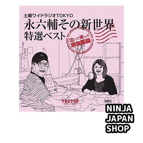 Saturday wide radio tokyo - wide,