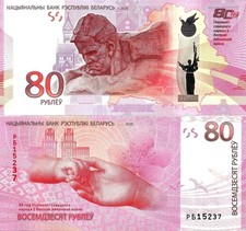 Belarus 80 rubles 2025 P-44