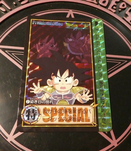 Dragon ball super dbz - dragon, hondan