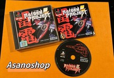 THE RAIDEN PROJECT PSX