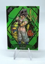 GOGETA SSJ BLUE SSR DOKKAN