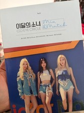 LOONA Odd Eye Circle - Album Mix and Match LIMITED FIRST PRESS 