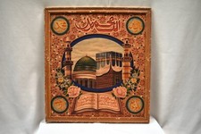 Allah Muhammad Antique Islamique Art Lithographie Imprimé Al Madinah Mecca