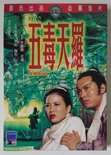 DVD The web of death Lo Lieh