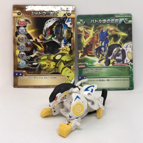 Bakugan baku tech well galow - bakugan,