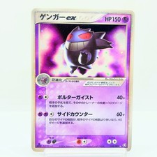 Gengar ex 048/082 Vol des