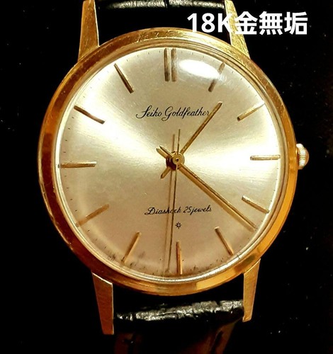 Montre seiko goldfeather or - montre,