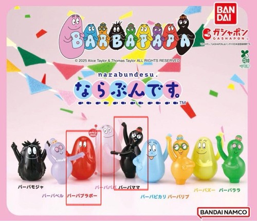 Gacha capsule toy barbapapa - capsule,