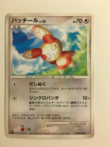 Pokemon card carte - pokemon,