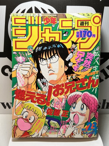 Weekly shonen jump 1987 - jump,