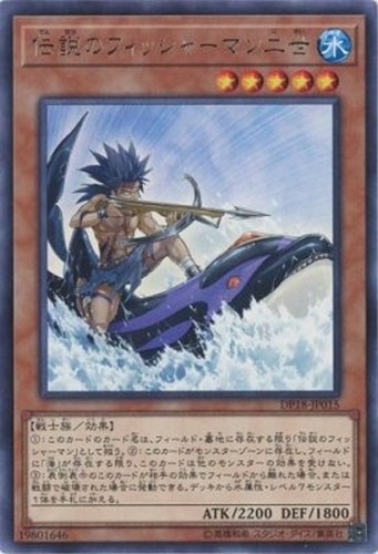 Tcg the legendary - yu-gi-oh,