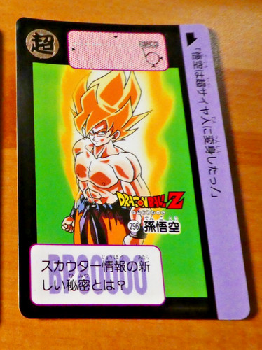 Dragon ball dbz hondan part - dragon, z