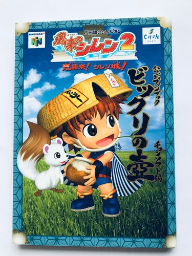 Shiren the wanderer - the,