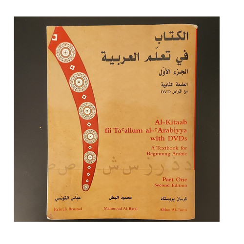 Kitaab fii allum - fii, ta'allum