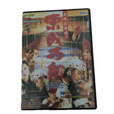 Leslie Cheung 張國榮 The Great Hero HK DVD Cantonese Mandarin Subtitles