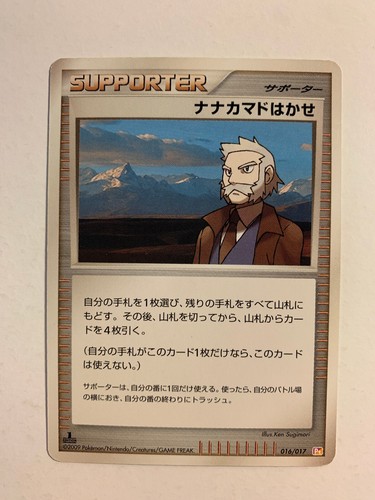 Pokemon card carte professor - pokemon, /