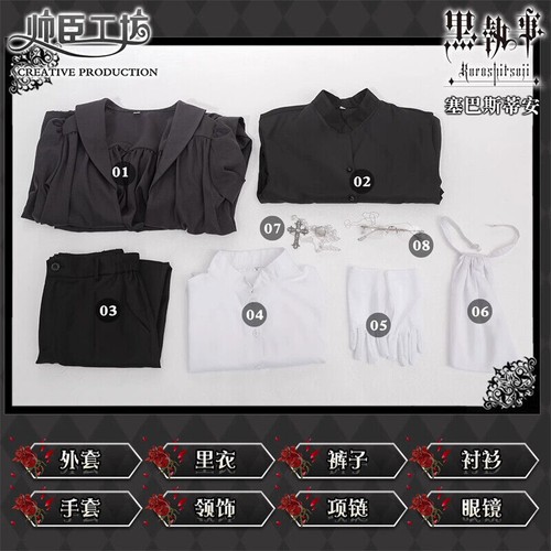 Black butler cosplay costume - butler,