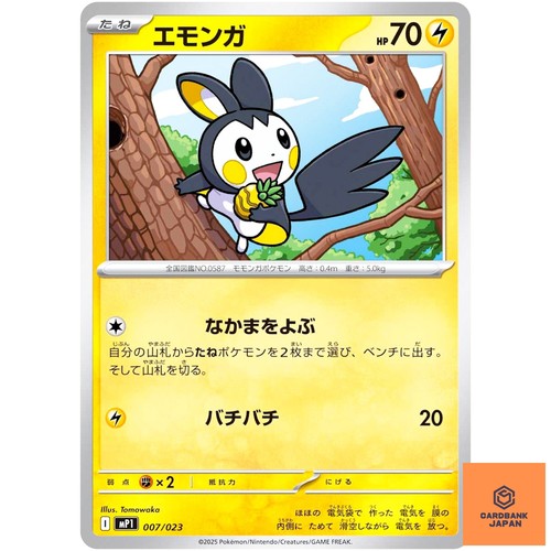 Emolga 007 023 mp1 - 007/023,