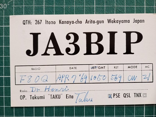 Br0492 carte radio - amateur, qsl