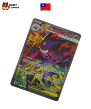 Mega Gengar ex 240/193 – SAR