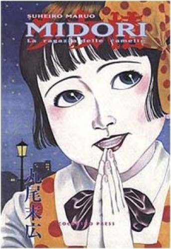 Midori ragazza delle - midori., la