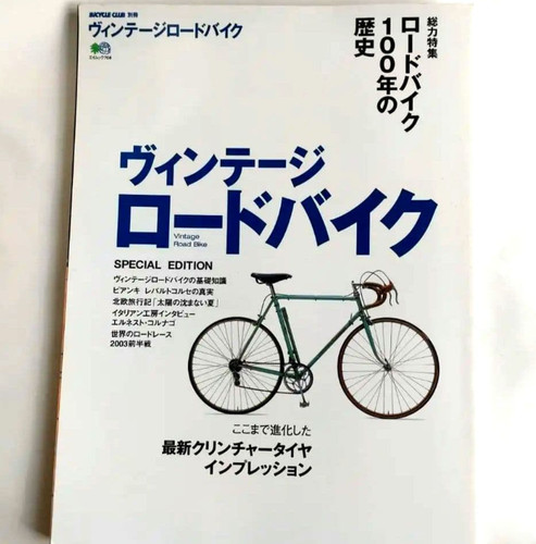 Ancien livre histoire du - livre,