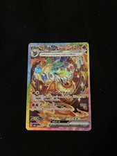 (NM) Pokemon Flareon - Pyroli ex SAR 202/187 Terastal Festival sv8a Japanese