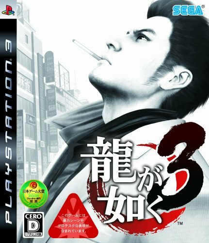 Usé ps3 playstation ryu - usé,