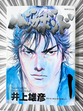 [1999 First Edition] VAGABOND