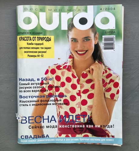Burda moden 2004 - 4/2004, with