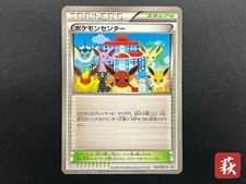 (MP) Carte Pokemon Center Evolution 190/BW-P Trainer Stadium #2507130021