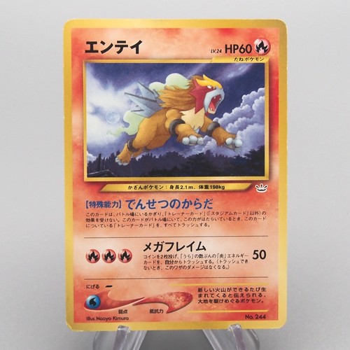 Carte pokemon entei 24 - carte,