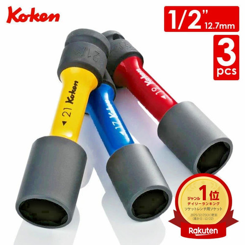 Ken 14201m drive thin - 1/2",