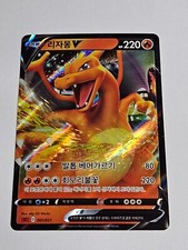 Charizard V 001/021 SC (SC2)
