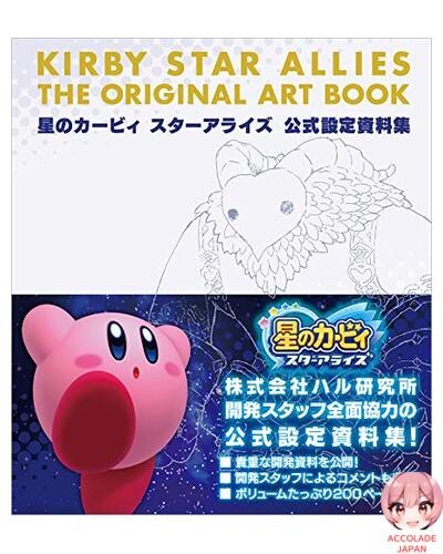 Livre art officiel kirby - officiel,