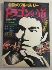 Bruce Lee magazine Way to the Dragon kung fu vintage arts martiaux japonais J...
