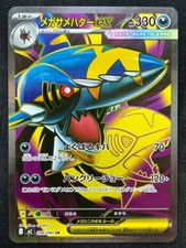 MEGA SHARPEDO EX 098/080 M2