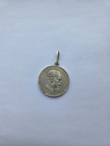 Piece russe rouble 1893 - 1,