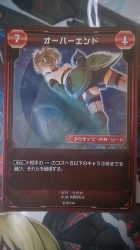 Phantasy star online - phantasy,